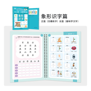 Kindergarten Groove Digital Stroke Copybook Preschool Kidsren's Enlightenment Pen Control Training Copybook Young Kidsren's Tracing Book