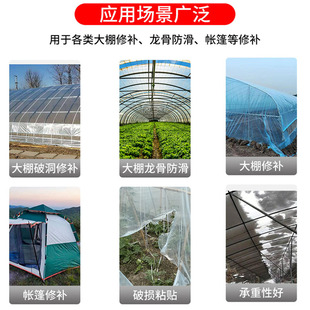 Special Tape for Greenhouse Film Repair High Viscosity Tarpaulin Plastic Film Repair Sun Protection Anti-freeze Anti-aging PE Tape