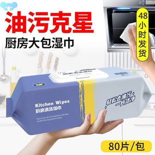 Kitchen Department Store80 Pumpskitchen Supplieskitchen Wipe