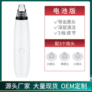 Rechargeable Display Blackhead Absorber Instrument for Acne Removal Blackhead Export Cleanser Household Facial Pore Cleaner