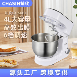 Customized Chef Machine Source Production Household Dough Mixer 6081 Stainless Steel Dough Mixer Cream Multi-Function Mixer