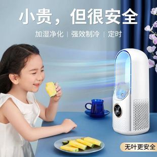 Baofeng Bladeless Air Conditioning Fan Small Refrigeration Fan Home Dormitory Bed High Wind Silent Humidification Electric Cooling Fan