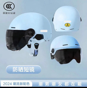 Helmet 3C certification electric car men's and women's helmet four seasons universal summer helmet summer sunscreen half helmet manufacturers in stock direct supply