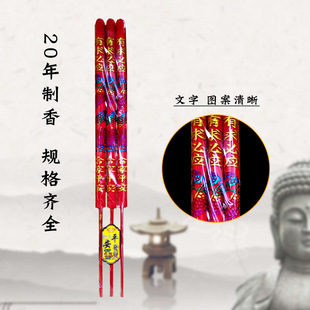 Congulongxiang 40/50/60 long 12 PCT 20 PCT thick gourd head temple ancestral hall for Buddha incense high incense stick incense convex character incense