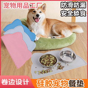 Factory wholesale pet silicone placemat dirty washing easy to clean cat and dog tableware universal silicone mat cat