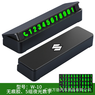 New temporary parking number mobile phone card car logo creative mobile car parking card car interior decoration