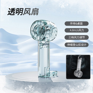 2025 new refrigeration handheld fan usb charging mountaineering buckle semiconductor ice mini transparent small fan