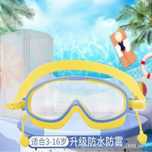 Children's Goggles Goggles Bathing Waterproof Glasses Baby Shampoo Baby Bathing Water Shield Cap Children Shampoo Swimming