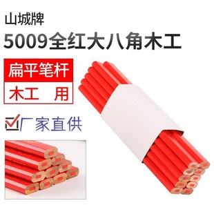 Shancheng плоская головка красный восьмиугольный деревообрабатывающий карандаш ручка для маркировки строительной площадки все красный стержень плоская головка Толстая сердцевина маркировочная ручка оптом