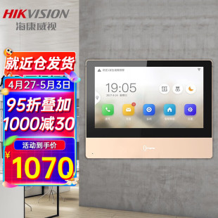 Hikvision (HIKVISION) Video Intercom Face Recognition Access Control All-in-One Network HD Villa