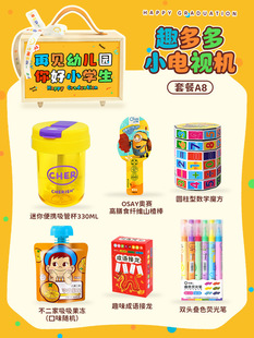 Kindergarten Graduation Gifts for the Whole Class to Share Practical Souvenirs for Primary School Students, Customized Gifts