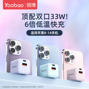 Зарядное устройство Yubo подходит для зарядной головки Apple 14 iPhone13P, быстрая зарядная головка, 30 Вт, нитрид Галлия, штекер pd20w