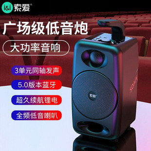 Sony Ericsson SH36 Bluetooth-динамик большой объем открытый квадратный танец аудио тяжелый сабвуфер домашний портативный беспроводной