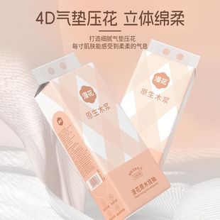 [Родная древесная масса] Man Flower Paper Подвесная большая сумка туалетная бумага Бытовая коробка туалетная бумага плоские гигиенические бумажные полотенца