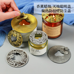 Aromatherapy Candle Smart Cover Large Aromatherapy Cover Heat-gathering Anti-wall Candle Cover Wholesale Candle Cover Aromatherapy Dust-proof Cover