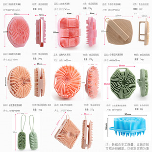 Cross-border Explosions Silicone Double-sided Household Bath Brush Silicone Tactile Brush Soft Hair Massage Brush Silicone Shampoo Bath Brush