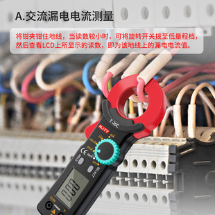 Tianyu NJTY multimeter universal meter leakage current clamp meter micro current electrical high precision clamp meter T26C