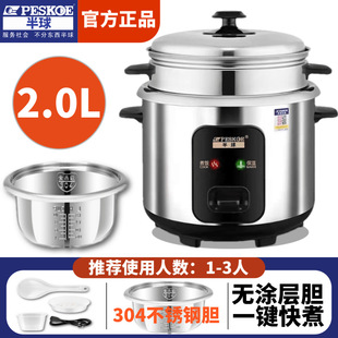 Hemisphere Rice Cooker 304 Stainless Steel Inner Uncoated Household 1.5 L-6L Vintage 1-10 Cooking Rice Cooker One Pot
