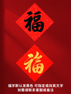Shangliang's Auspicious Couplets Are New Home Fall into Rural Self-built to the House, New House Door Stickers, Handwritten Calligraphy, Housewarming Supplies