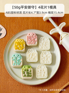 Moon cake mold new rich mung bean cake hand-pressed Guofeng made of Cantonese ice skin 50g7g