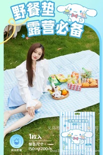 Sanrio Disposable picnic mat Non-woven waterproof dirt-proof portable outdoor moisture-proof mat convenient storage floor mat
