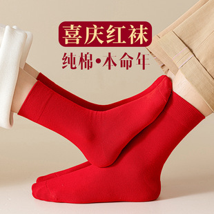 Red Socks for Men and Women Autumn and Winter Pure Cotton Couple Wedding New Year 2025 Year of the Snake Socks for Men and Women
