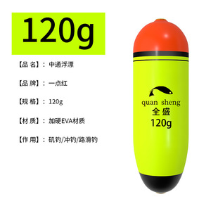 Zhongtong Float Far Abo Float Fishing Sliding Float Sea Fishing Big Belly Float Silver Carp and Bighead Perch Big Buoyant Fish Float Float