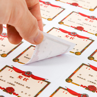Mini Small Award Sticker Children's Award Sticker Encourage Students Honorary Praise Creative Kindergarten Sticker Wholesale