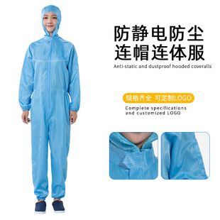 Factory in stock anti-static coat grid stripe silk electrostatic cloth for men and women clean workshop electronics factory work clothes