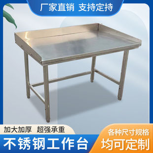 Stainless Steel Worktable Large Table Single-layer Hotel Milk Tea Shop Kneading Noodles and Cutting Chopping Board Table Side Household Operation Table