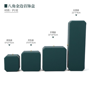 High-grade octagonal PU leather jewelry box gold buckle ring pendant jewelry box gold-rimmed bracelet necklace jewelry box wholesale