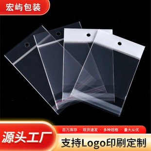 Factory Customized Card Head Bag Opp Self-Adhesive Bag Jewelry Accessories White Transparent Card Head Self-Adhesive Ziplock Bag Wholesale