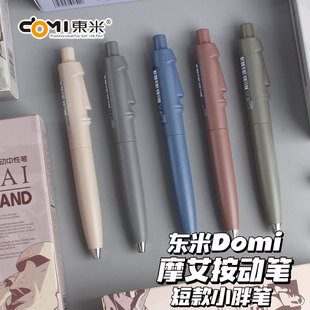 Dongmi 821MOAI moai push гелевая ручка низкий центр Пасхальная каменная ручка карманная ручка большой емкости черная ручка