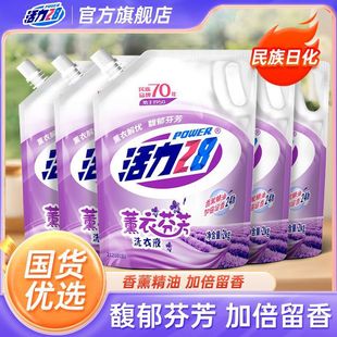 Vital 28 Laundry Detergent Official Flagship Store Stain-removing Replacement Pack Supplement Pack Whole Case Laundry Detergent Wholesale Price Compliant Mail