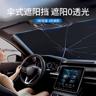 Car SUV car sunshade insulation board glass front gear sunshade sunscreen car sunshade sun visor