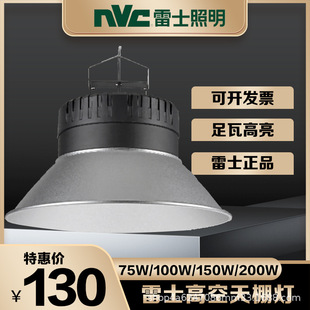 NVC Lighting мощная шахтная лампа мастерская люстра мастерская супер яркое промышленное освещение складская лампа NWP1107
