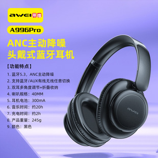 Weiwei гарнитура Bluetooth-гарнитура A996Pro Качество объемного звука Складная память и активное шумоподавление Bluetooth-гарнитура