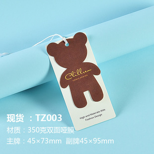 Children's clothing tag in stock cartoon cute children's clothing elevator universal clothing label logo production