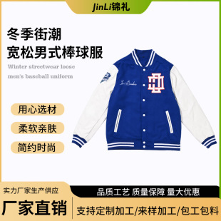 Cross-border American Style Winter Casual Retro Men's Baseball Suit Regenerated Fabric Stitching Loose Bomber Jacket Coat