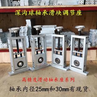 6204 drum square vertical plate 6205 slider bearing seat sliding deep groove bearing seat adjusting bracket 25 shaft diameter 30