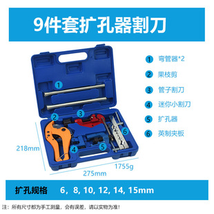 Copper tube expander suit eccentric flare air conditioning refrigeration maintenance manual tube expander flare tool