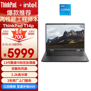 For T14p AI PC Ultra 9 185H Standard Pressure 14.5 "High Performance