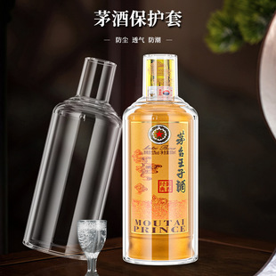 现货现发茅台500ml青印中国龙白酒透明密封罐收藏防尘保护罩全套