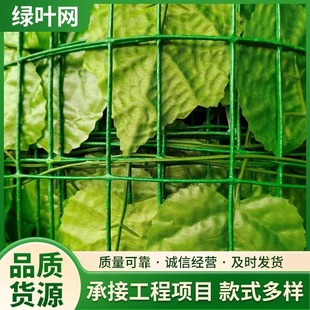 Горная зеленая сеть шахты Fu Green Net Защитная сеть Покрытие зеленой сети Моделирование растений Зеленая сеть Шахта Листовая сеть