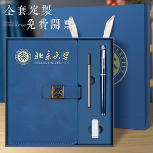 A5 National Tide New Style Journal University Souvenir Notebook Gift Box suit National Style Notebook Meeting Record Book