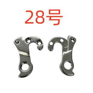 Хвостовой крюк для горного велосипеда Lug Tail Hook/Задний крюк Каркасный крюк Крюк/Крюк с переменной скоростью