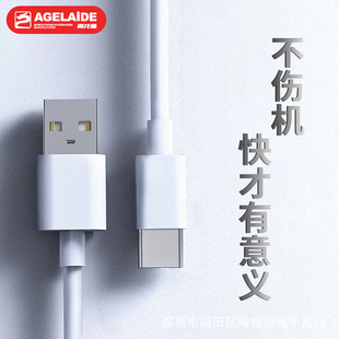 Mobile phone charging line for Apple data line Type-c Huawei mobile phone fast charging line manufacturers wholesale flash charging