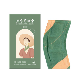 Beitong Steam Hot Application Moxa Warm Neck Paste Warm Foot Paste Warm Knee Paste Warm Waist Paste Warm Moxibustion Paste Wholesale Moxibustion Paste