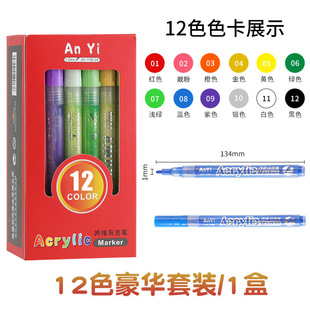 Cross-border quick-drying 24-color acrylic marker pen set factory direct dly ceramic painting mark watercolor Gouline pen