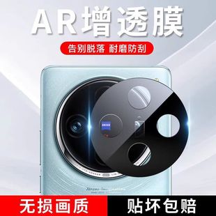 Подходит для vivo200pro, пленка для объектива 90, защита камеры vivo, новый задний объектив 80por, высокая четкость, защита от царапин v